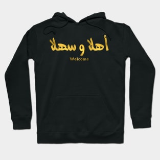 Welcome in arabic calligraphy, Ahlan wa sahlan Hoodie